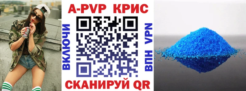 А ПВП крисы CK  Белоярский 