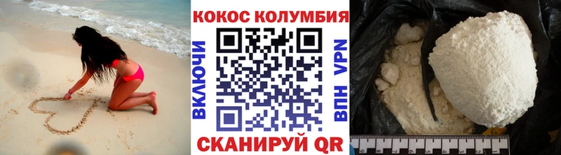 Cocaine Перу  Белоярский 