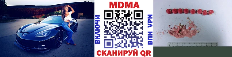 MDMA кристаллы  наркота  Белоярский 