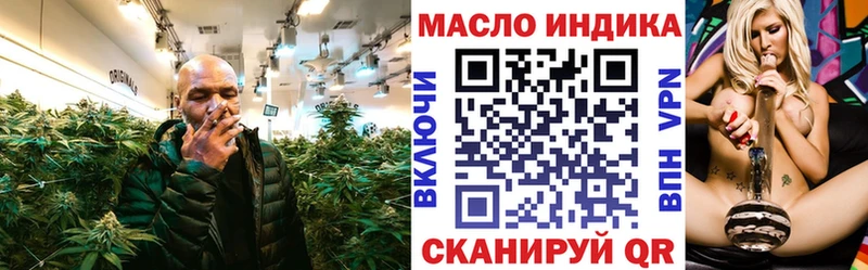 Дистиллят ТГК гашишное масло  что такое наркотик  Белоярский 